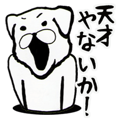 [LINEスタンプ] 関西弁わんこですけど何か？