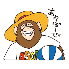 [LINEスタンプ] おさるの「とむさん」の画像（メイン）