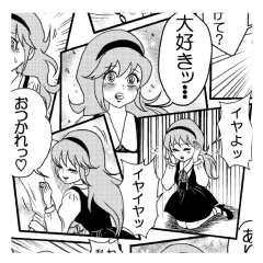 [LINEスタンプ] 漫画風！愛する人にけなげな女の子スタンプ