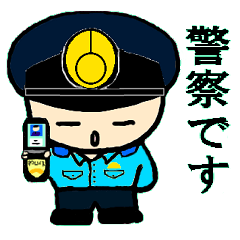 [LINEスタンプ] THE 警察官