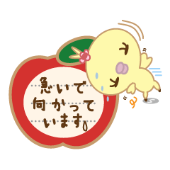 [LINEスタンプ] ぴぃちゃんのゆるい敬語の一日