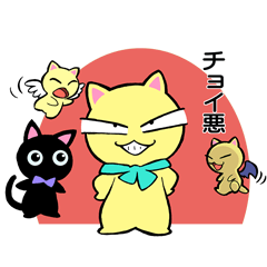 [LINEスタンプ] 猫のレイちゃん 「チョイ悪」セットの画像（メイン）