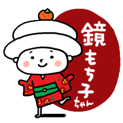 [LINEスタンプ] 鏡もち子ちゃんの画像（メイン）