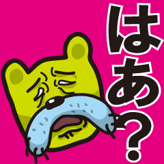 [LINEスタンプ] イラッとくる？ぶさ犬（いぬ）”だいすけ”