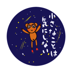 [LINEスタンプ] ネガティブ励ましスタンプ