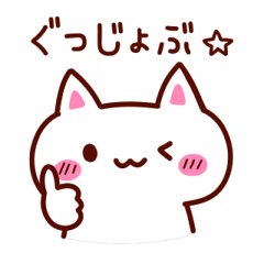 [LINEスタンプ] キュートしろにゃんこセット