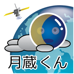 [LINEスタンプ] 宇宙飛行士 月蔵くん