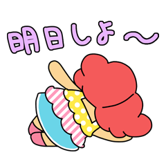 [LINEスタンプ] あめちゃんのあまちゃん