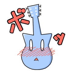 [LINEスタンプ] ギターくんの画像（メイン）