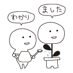 [LINEスタンプ] 不思議のやつたちの画像（メイン）