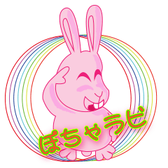 [LINEスタンプ] ぽちゃラビの画像（メイン）