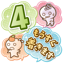 [LINEスタンプ] ことだま vol.4 〜ちょっとまって〜の画像（メイン）