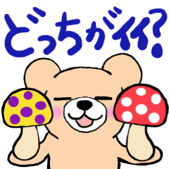 [LINEスタンプ] ブラッくまのちょい悪スタンプの画像（メイン）