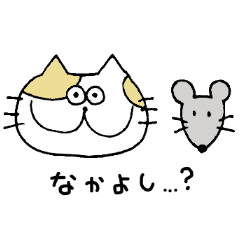 [LINEスタンプ] ねこびより