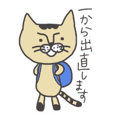 [LINEスタンプ] トラねこさん