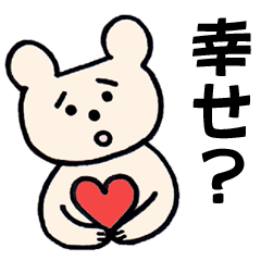 [LINEスタンプ] 心配症なクマさん