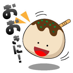 [LINEスタンプ] たこ焼きくんの大阪弁