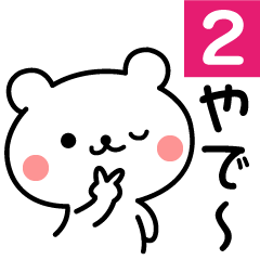 [LINEスタンプ] めっちゃ！関西弁くまくま