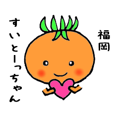 [LINEスタンプ] 福岡LOVEトマトちゃん
