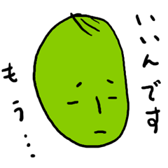 [LINEスタンプ] ネガティブ豆男