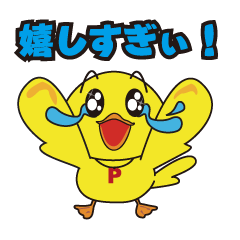 [LINEスタンプ] にっぴぃ～ 1