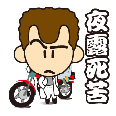 [LINEスタンプ] あだちクン-1980の画像（メイン）