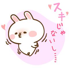 [LINEスタンプ] 素直になれないうさぎの画像（メイン）