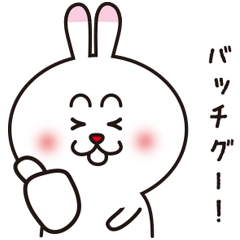 [LINEスタンプ] 使えるね！うさぽん♪