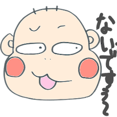 [LINEスタンプ] ワイルドベイビー "ちび助"