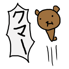 [LINEスタンプ] チビクマ