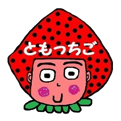 [LINEスタンプ] ともっちご