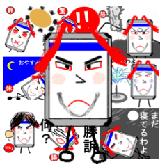 [LINEスタンプ] イケメンオネエの舞之助