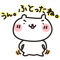 [LINEスタンプ] ゆきうさぎの画像（メイン）