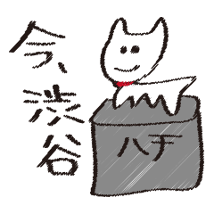 [LINEスタンプ] 東京お散歩。