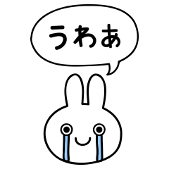 [LINEスタンプ] ちょうどいいうさぎの画像（メイン）