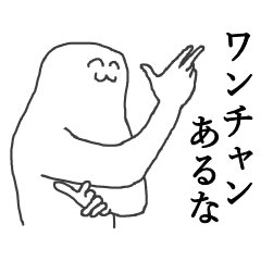 [LINEスタンプ] シュール・カンパニー  〜基本編〜