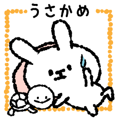 [LINEスタンプ] 丁寧うさかめ(友だち敬語)