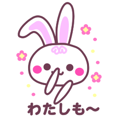 [LINEスタンプ] 耳ながさんのほっとするあいづち