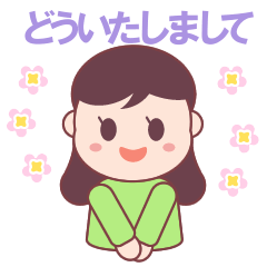 [LINEスタンプ] 毎日のていねい語の画像（メイン）