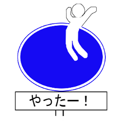 [LINEスタンプ] ユニーク標識