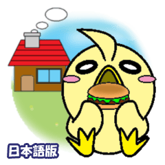 [LINEスタンプ] ぴよ村へようこそ