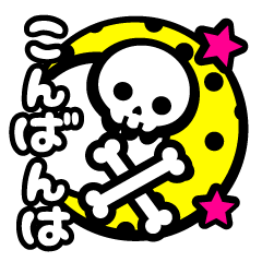 [LINEスタンプ] スカルで会話の画像（メイン）