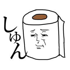 [LINEスタンプ] Mr.トイレットペーパー