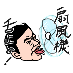 [LINEスタンプ] エスパー伊東