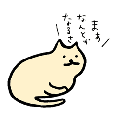 [LINEスタンプ] もちもちねこ