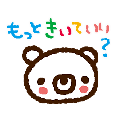 [LINEスタンプ] しつもーん♪