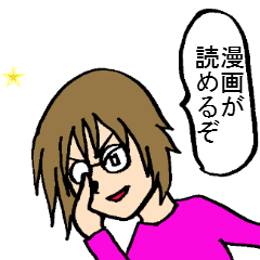 [LINEスタンプ] 漫画が読めるスタンプの画像（メイン）