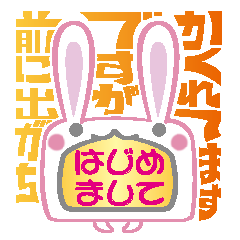 [LINEスタンプ] ちらちラビット