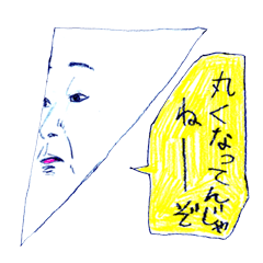 [LINEスタンプ] ウザいおっさん