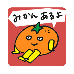 [LINEスタンプ] こたつにみかんの画像（メイン）